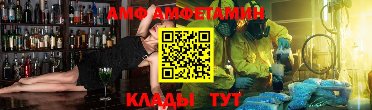 АМФЕТАМИН VHQ Сафоново