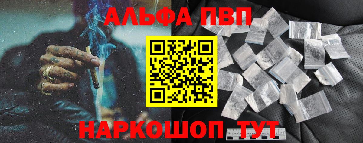 Alpha-PVP Crystall  Alpha-PVP СК КРИС  Сафоново  Вход с VPN 