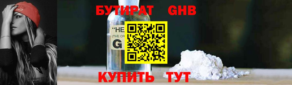 Бутират оксана Сафоново