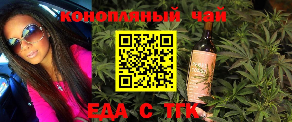 Сафоново  Cannafood конопля  Вход с VPN 