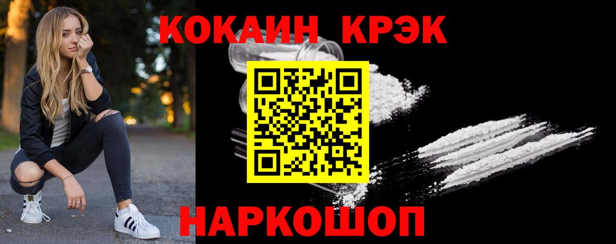 КОКАИН VHQ Сафоново