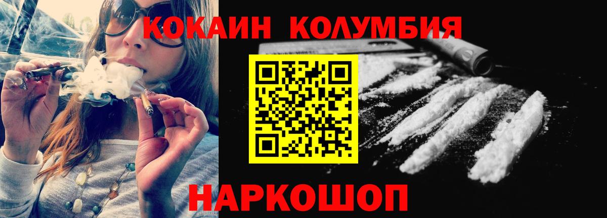Кокаин 98%  Кокаин 97%  Сафоново  Вход с VPN 