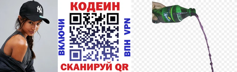 Кодеиновый сироп Lean Purple Drank  KRAKEN ссылки  Сафоново 