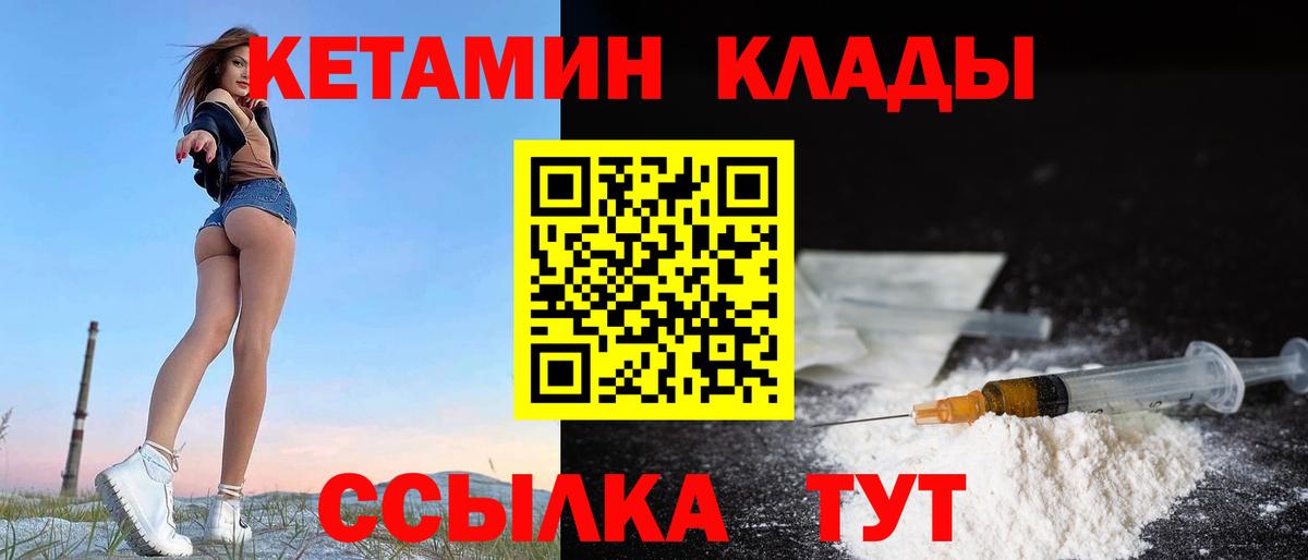 КЕТАМИН ketamine  ОМГ ОМГ онион  Сафоново  Вход с VPN 