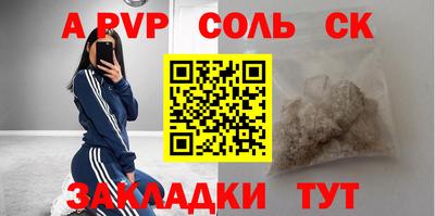 винт Сланцы