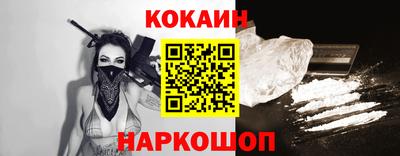кокаин премиум Славгород
