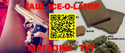 spice Славянск-на-Кубани