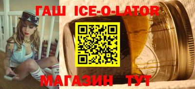 spice Славянск-на-Кубани
