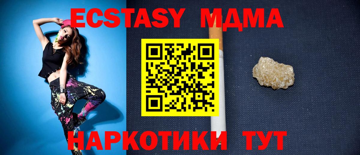 МДМА VHQ  Вход с VPN  MDMA Molly  Сафоново 