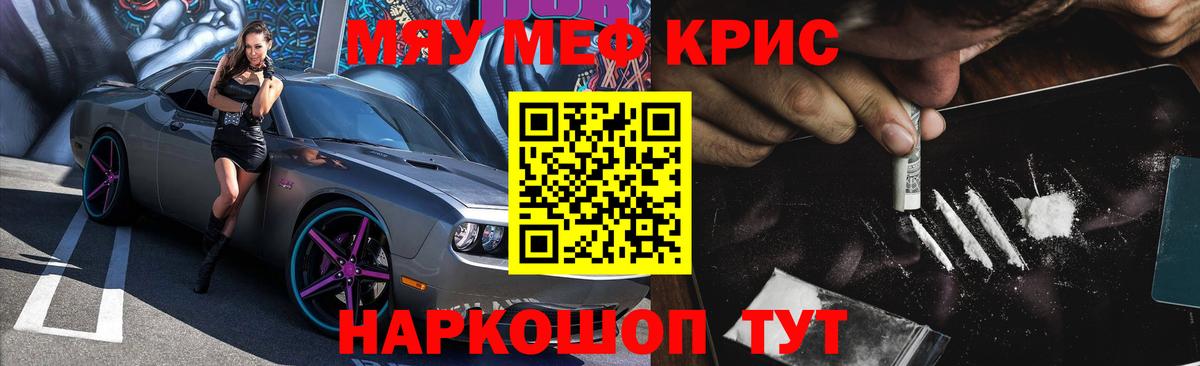 МЕФ мука Сафоново