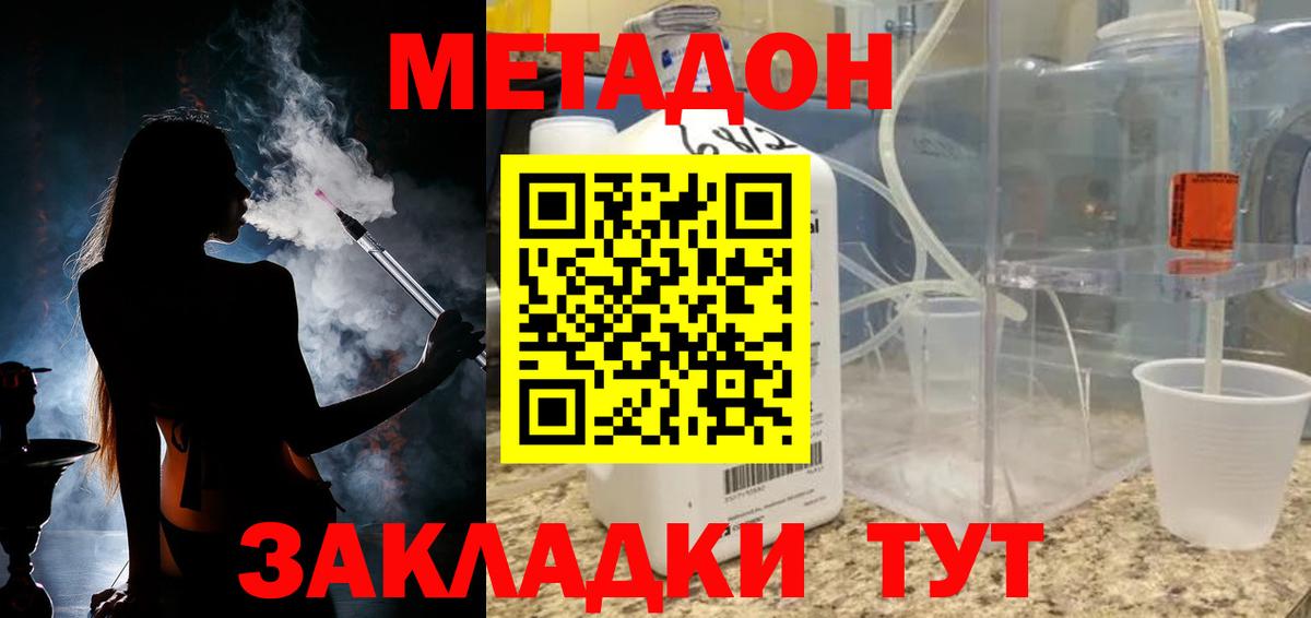 Метадон VHQ  Вход с VPN  Сафоново 