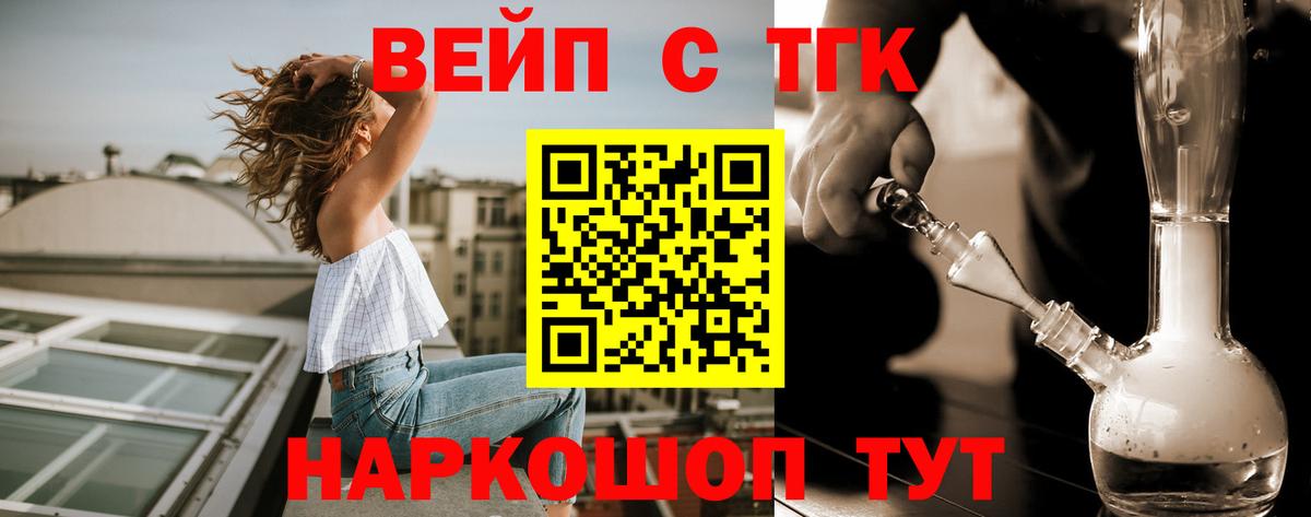 Дистиллят ТГК жижа Сафоново