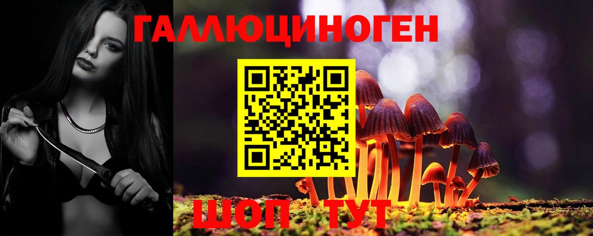 Псилоцибиновые грибы ЛСД Сафоново